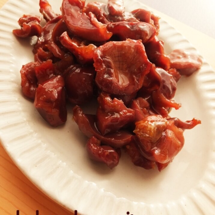砂肝のしぐれ煮 レシピ 作り方 By バカゾクあいこ 楽天レシピ 砂肝のしぐれ煮 レシピ 作り方 By バカゾクあいこ 楽天レシピ